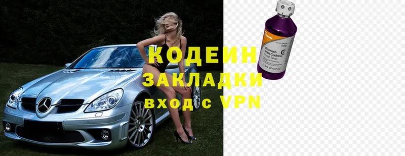 купить наркотики цена  Апрелевка  Кодеиновый сироп Lean Purple Drank 